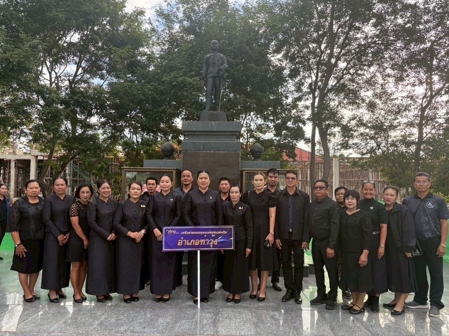 งาน 25 พฤศจิกายน วันกองทุนแม่ของแผ่นดิน ร้อยรวมดวงใจไทยทั่วหล้า  สำนึกในพระมหากรุณาธิคุณอันหาที่สุดมิได้ 