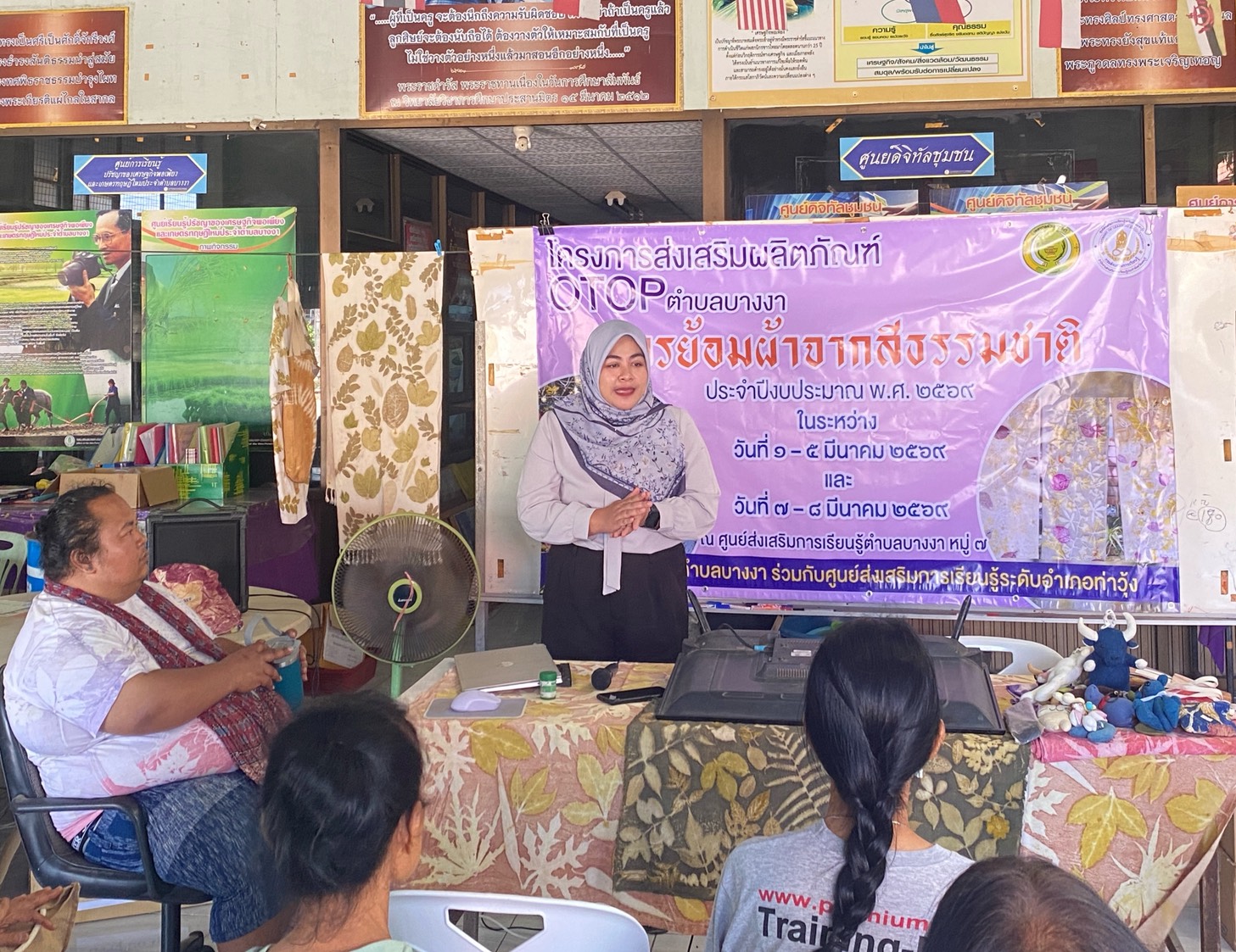 โครงการส่งเสริมผลิตภัณฑ์ OTOP ตำบลบางงา กิจกรรมการย้อมผ้าจากสีธรรมชาติ 