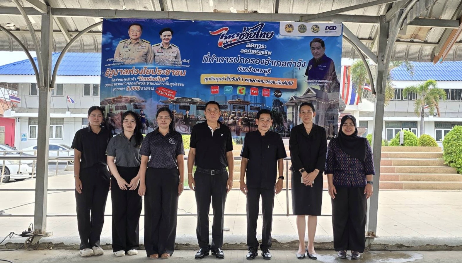 สพอ.ท่าวุ้ง ร่วมเตรียมความพร้อมจัดสถานที่ กิจกรรม KICK OFF “ไทยช่วยไทย” ตามนโยบายรัฐบาล 