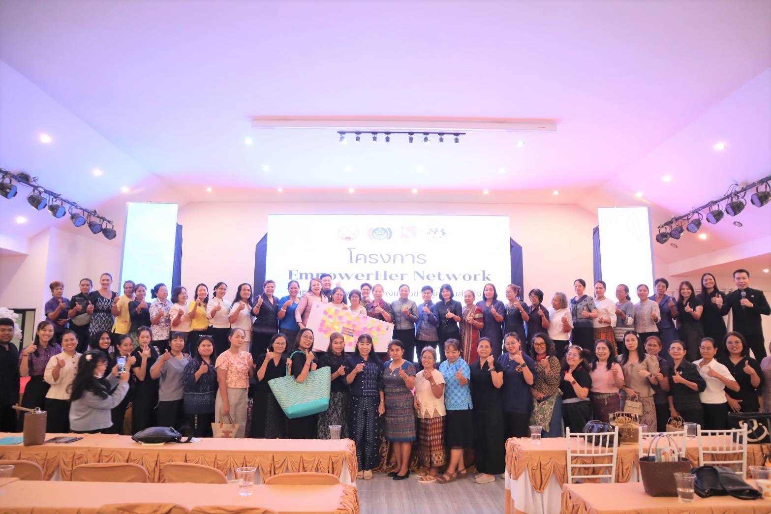 พช.ท่าวุ้ง เข้าร่วมโครงการ "EmpowerHER Network" เสริมศักยภาพสตรี สร้างเครือข่ายสู่ความสำเร็จ 