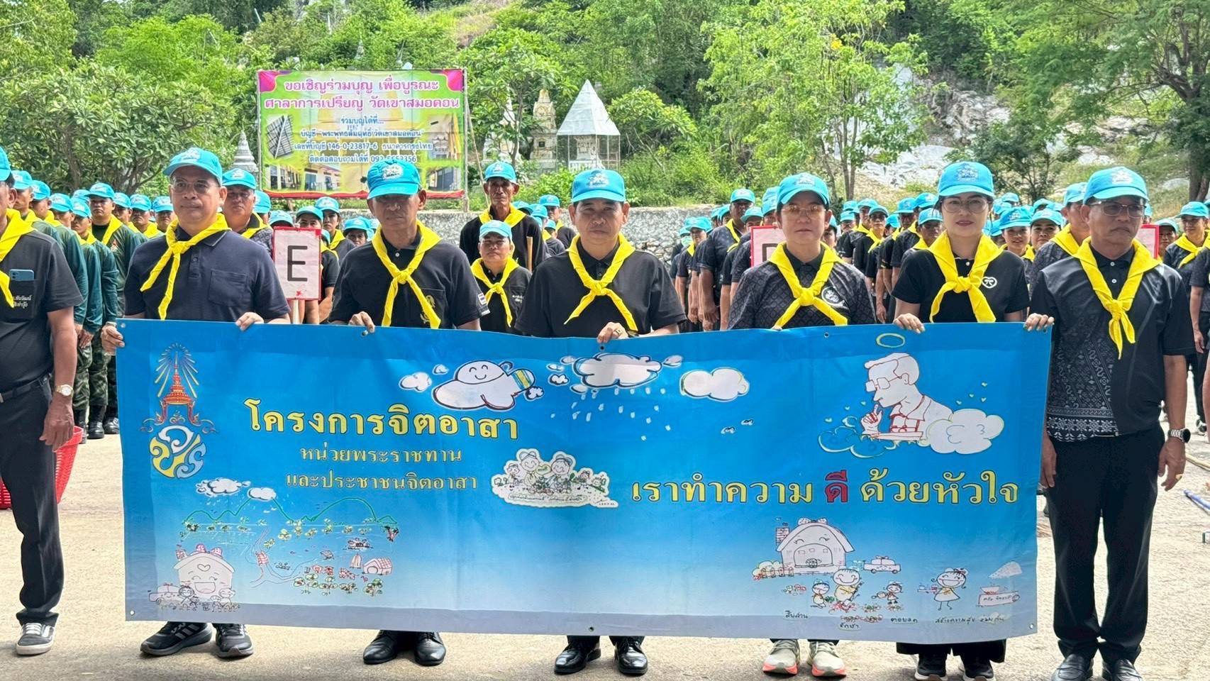 สพอ.ท่าวุ้ง จิตอาสาพัฒนาบำเพ็ญสาธารณะประโยชน์ ปรับปรุงภูมิทัศน์พื้นที่รอบวัดเขาสมอคอน เนื่องในโอกาสพระราชพิธีมหามงคลเฉลิมพระชนมพรรษา 4 รอบ 48 พรรษา สมเด็จพระนางเจ้า ฯ พระบรมราชินี 3 มิถุนายน 2569 